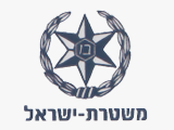 לוגו משטרת ישראל