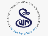 לוגו המרכז הרפואי שיבא
